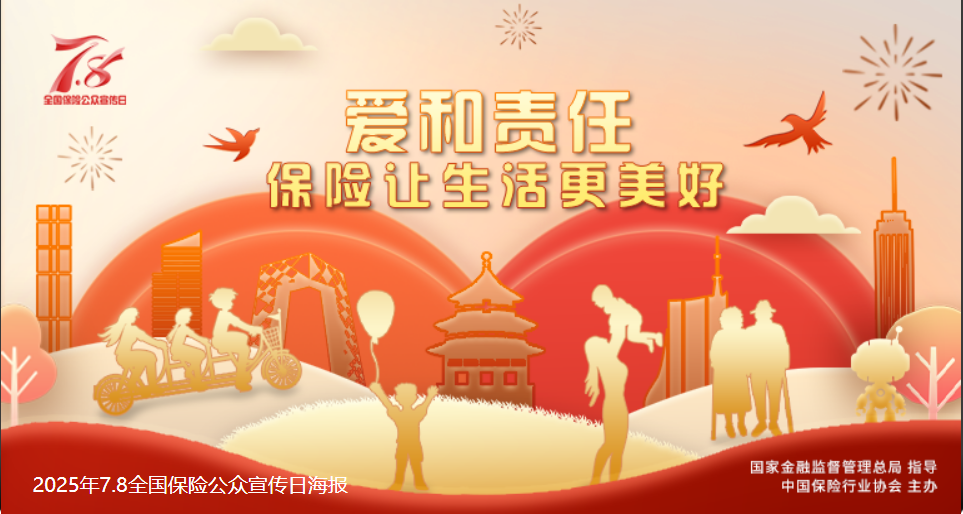 消费者教育及风险提示图片
